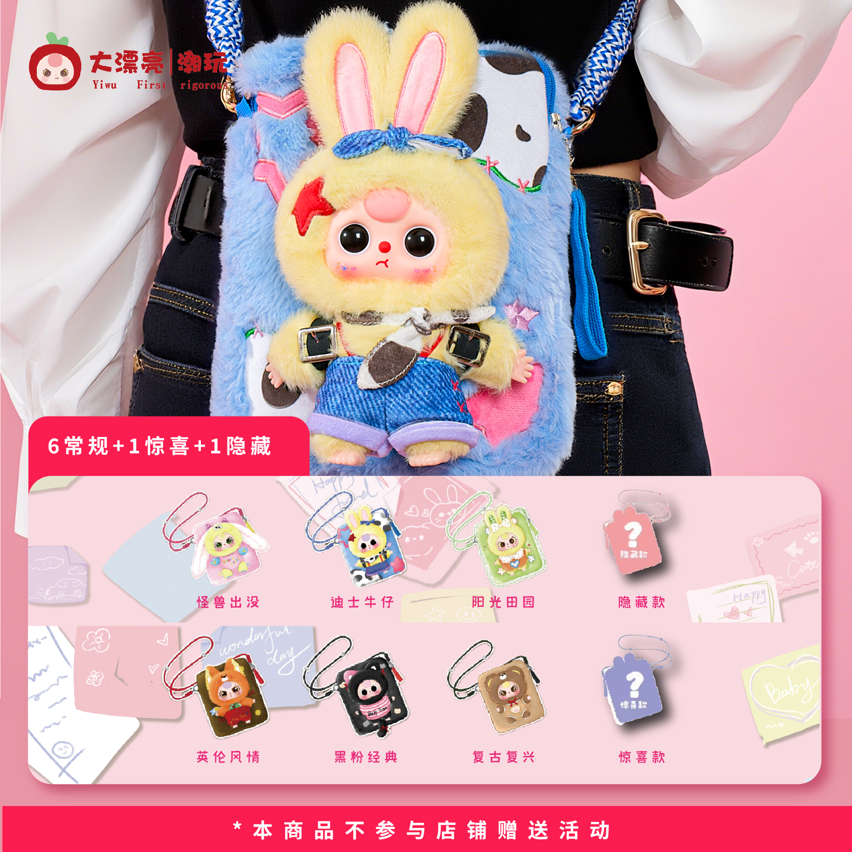 Baby Products Pack - Borsa per cellulare da viaggio per