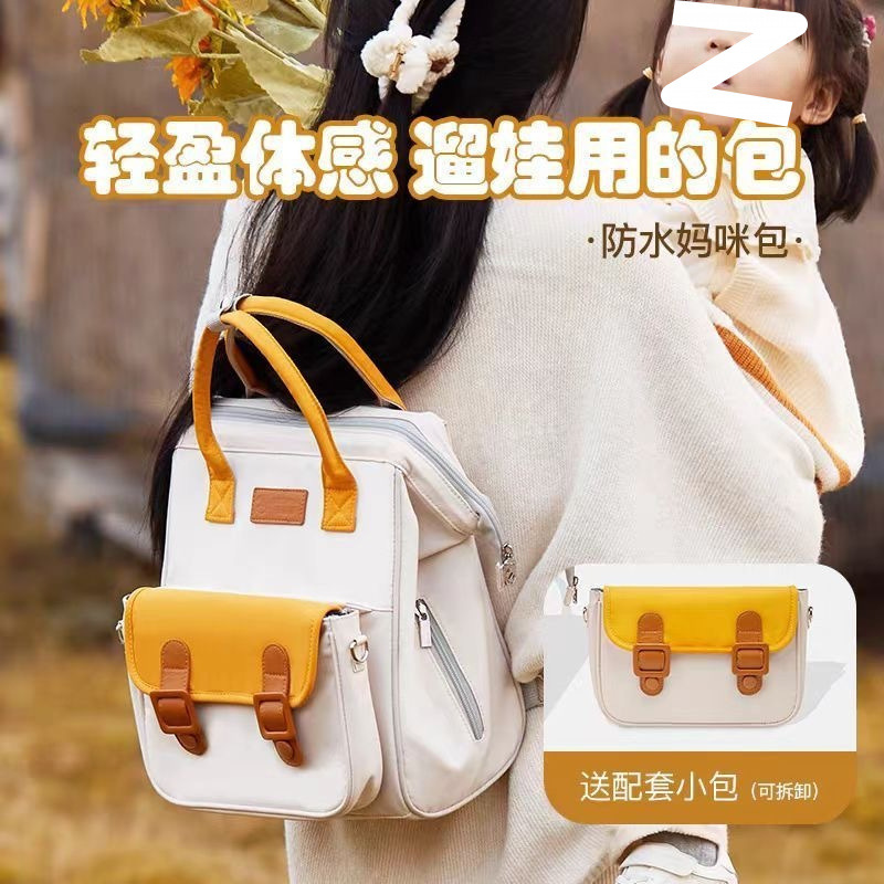 Baby Products Korean - Zaino color block per le mamme